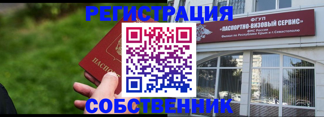 найти адрес прописки в Бийске