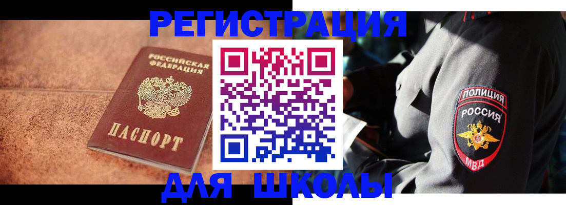 временная регистрация 2025 в Бийске